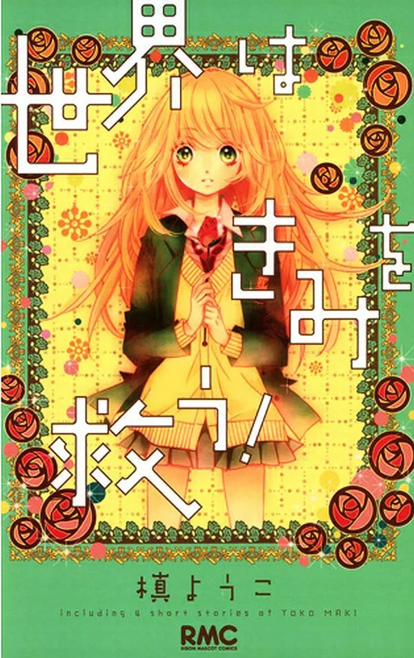 Manga A-Z