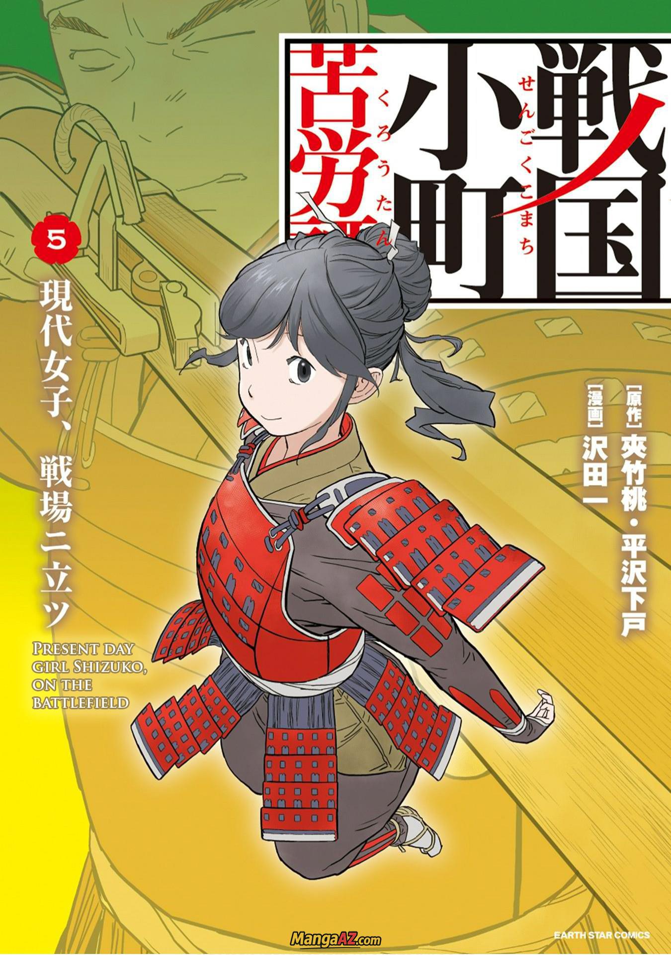 Manga A-Z