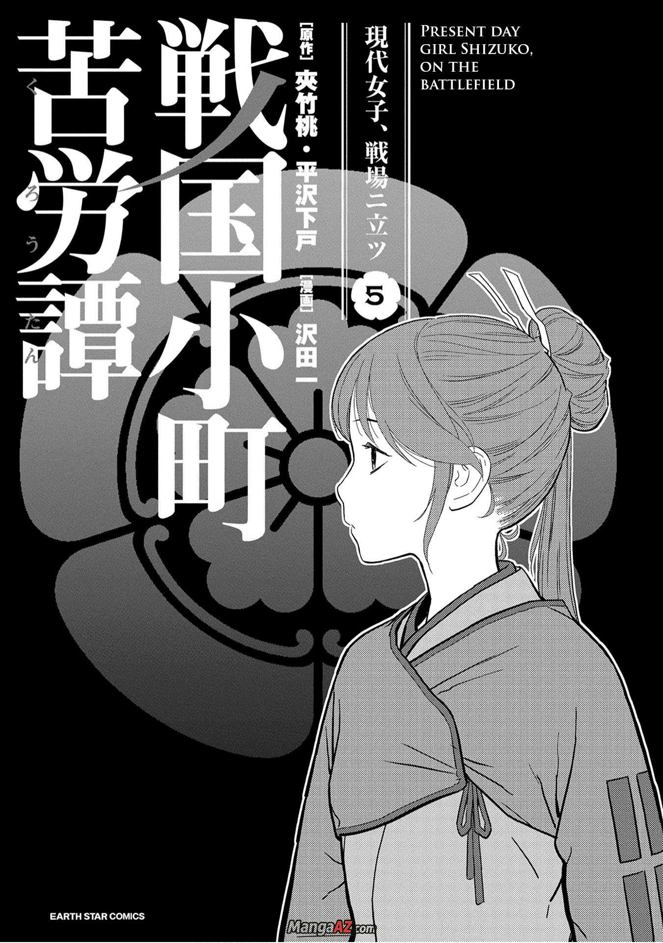 Manga A-Z