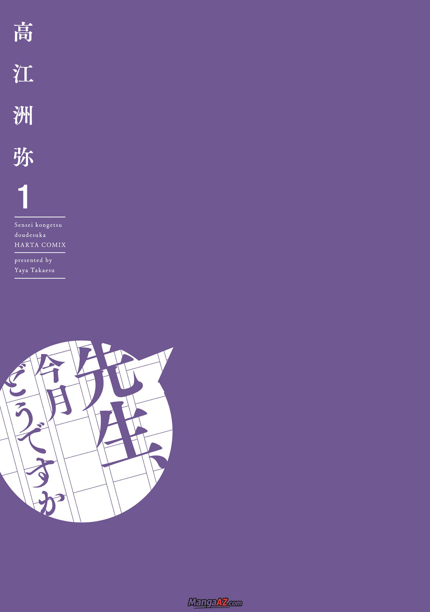 Manga A-Z