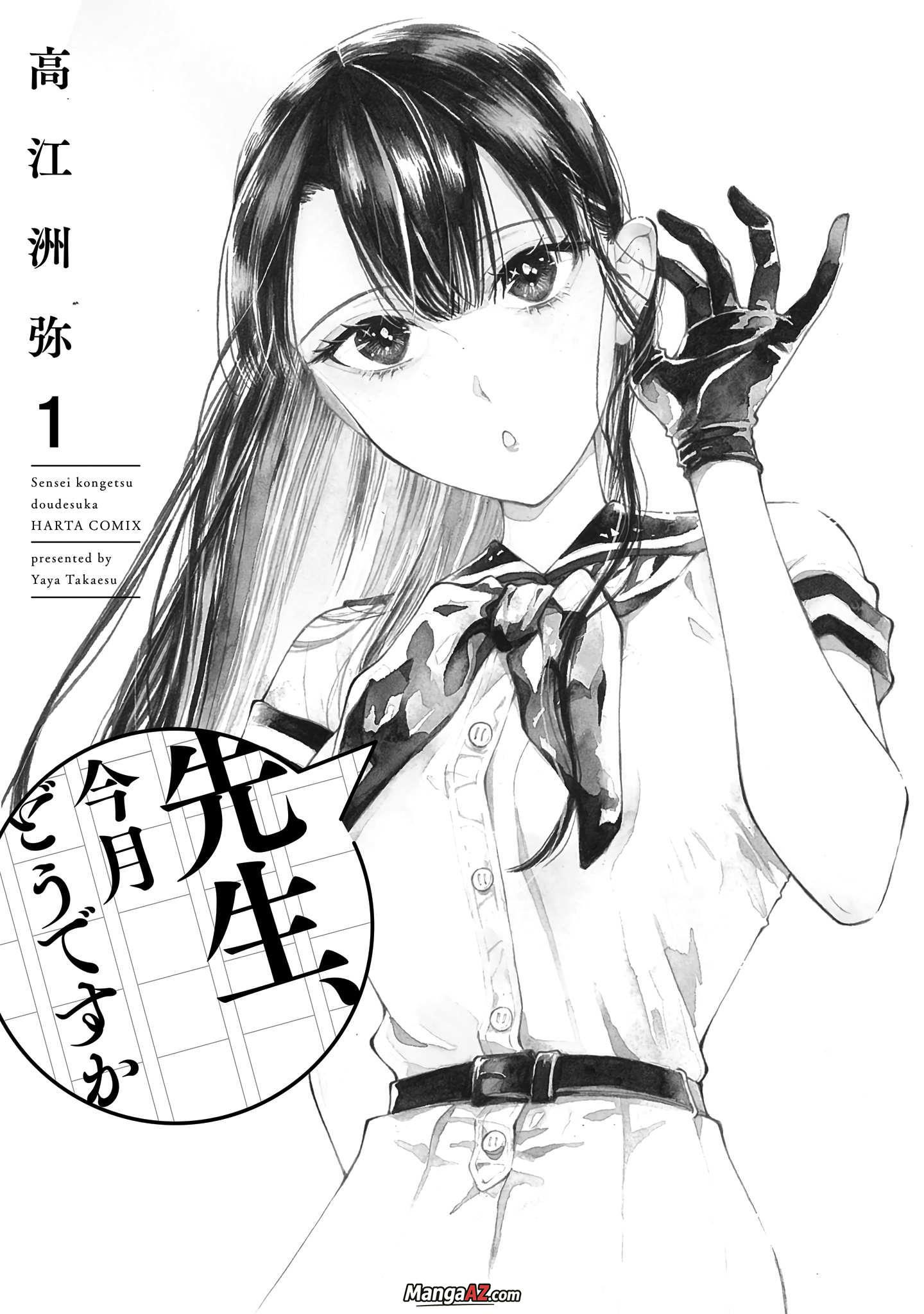 Manga A-Z