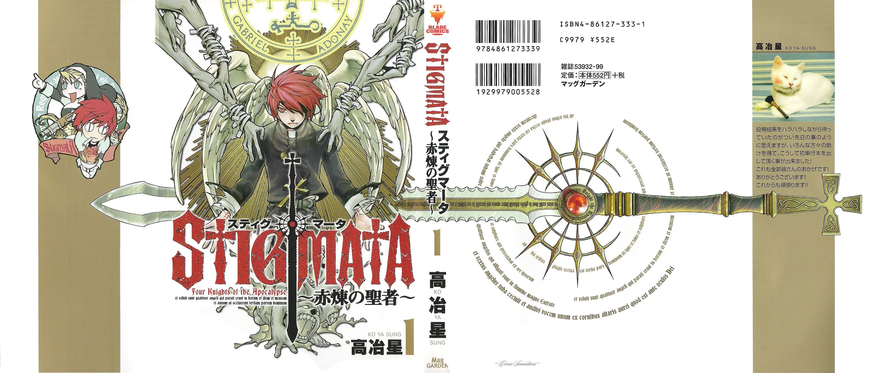 Manga A-Z