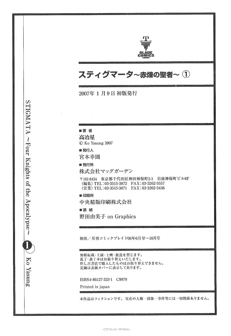 Manga A-Z