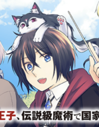 Tensai Dai Ni Ouji wa Hikikomori Tai: “Koku Kaishi” no Mujikaku Musou