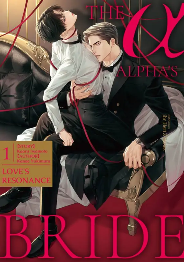 The Alpha's Bride -Love's Resonance-