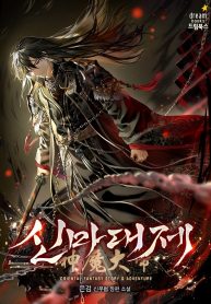 The Divine Demon’s Grand Ascension