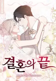 The End of The Marriage