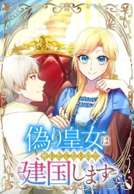 The Fake Princess Doesn’t Want to Die, So She Founds a Nation