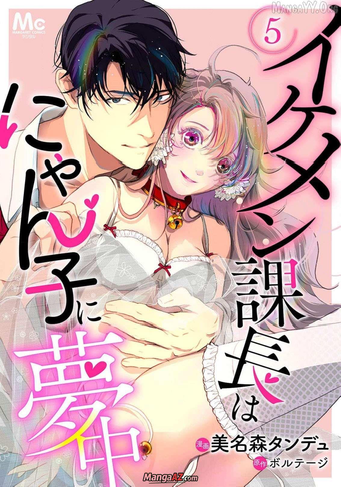 Manga A-Z