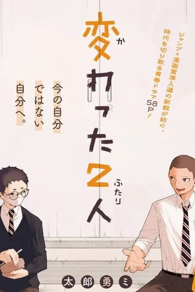 The Two Who Changed
