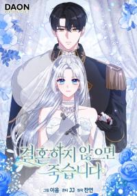 Vengefully Wedded