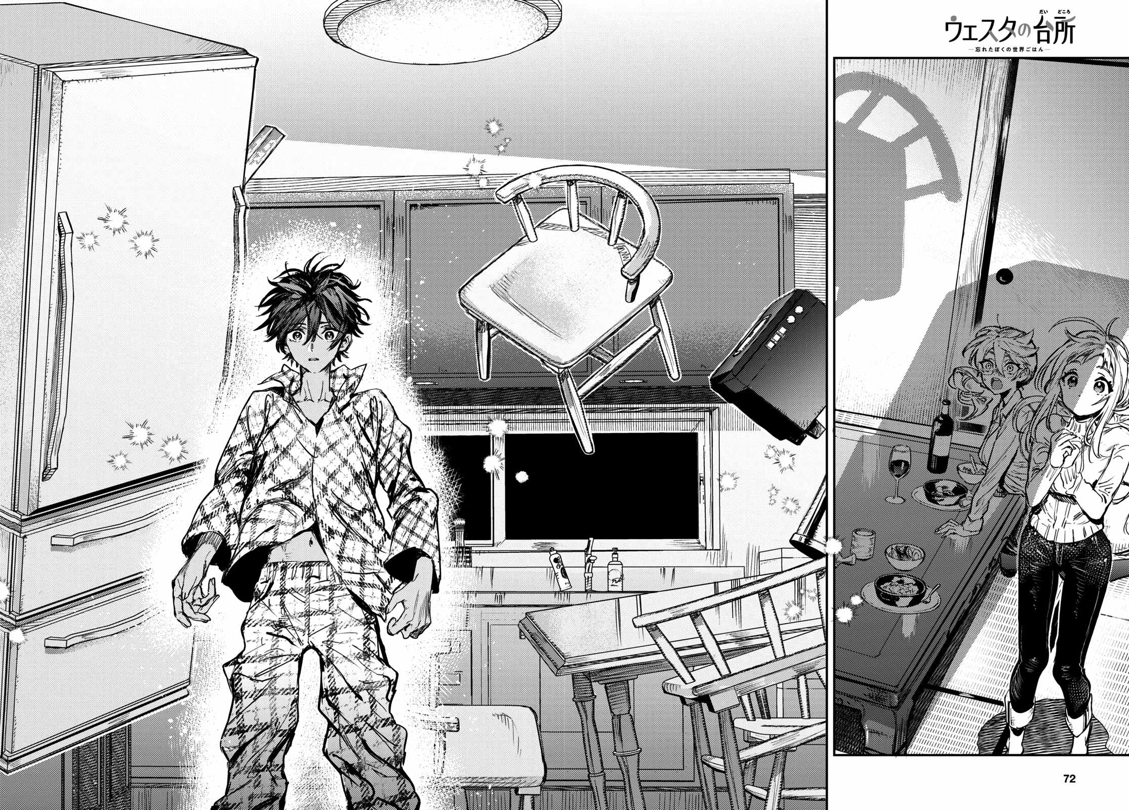 Manga A-Z