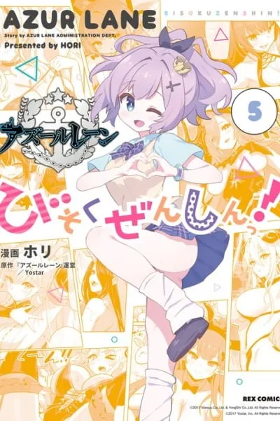 Azur Lane: Bisoku Zensin!