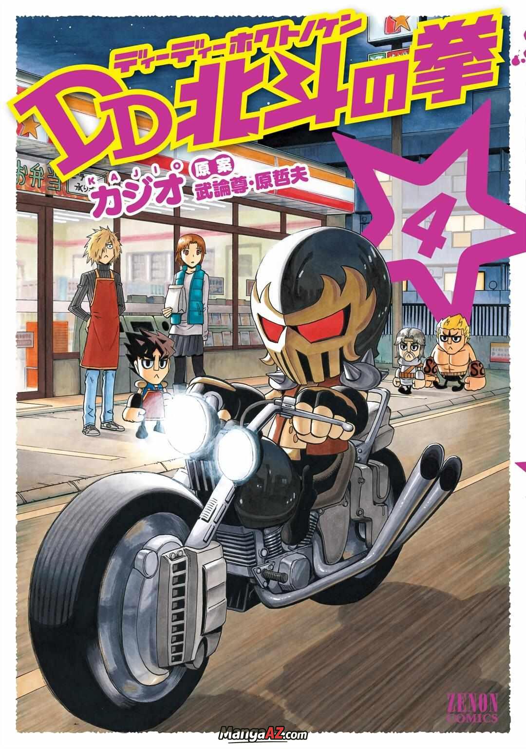 Manga A-Z