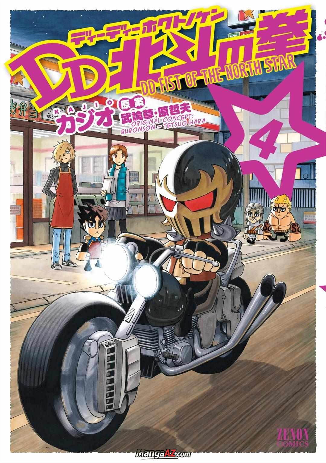 Manga A-Z