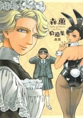 Kaoru Mori: Anything and Something