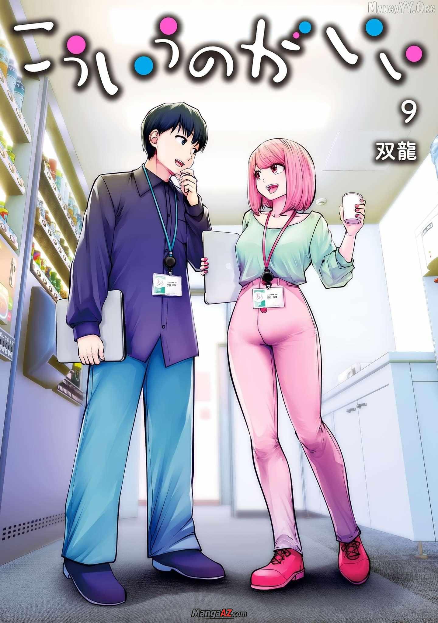 Manga A-Z