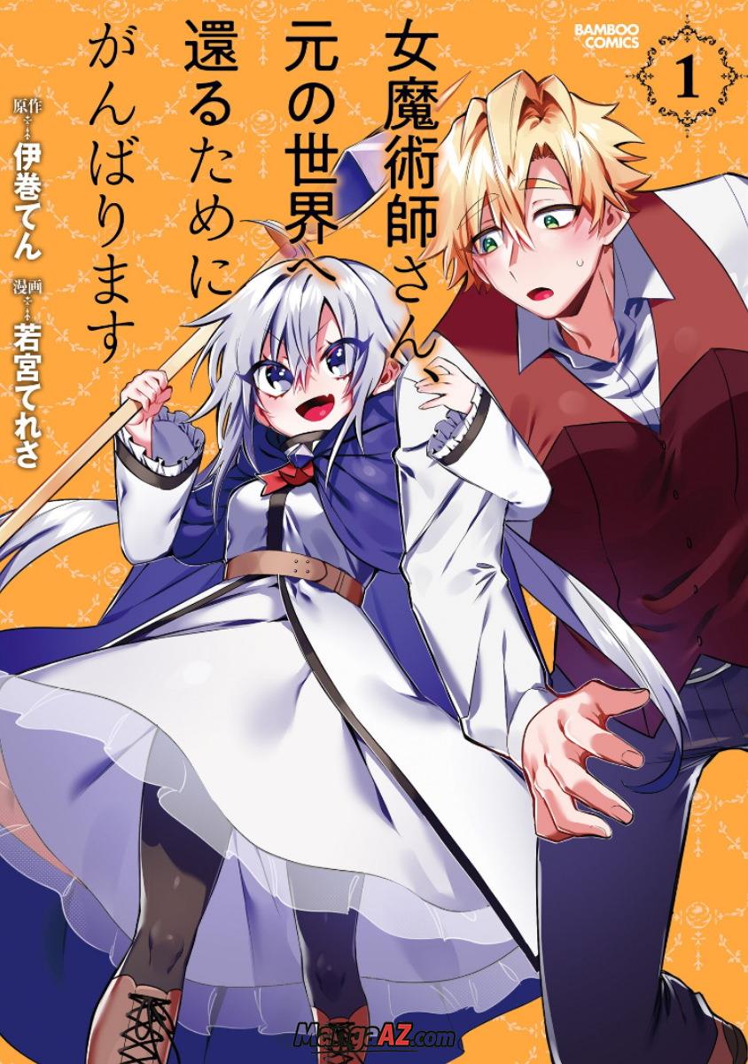 Manga A-Z