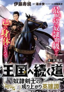 Road To Kingdom
