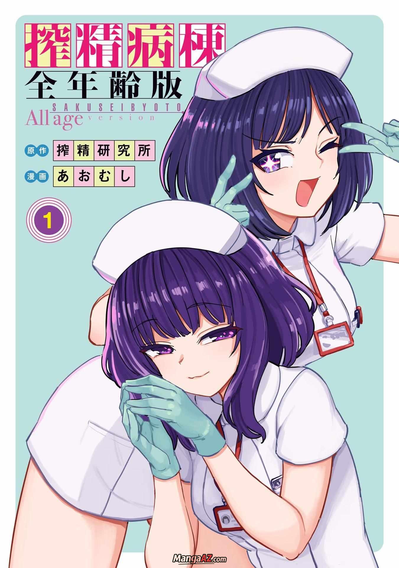 Manga A-Z