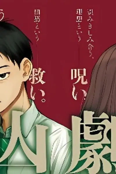 Sangeki