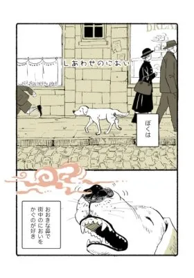 Shiawase no Nioi