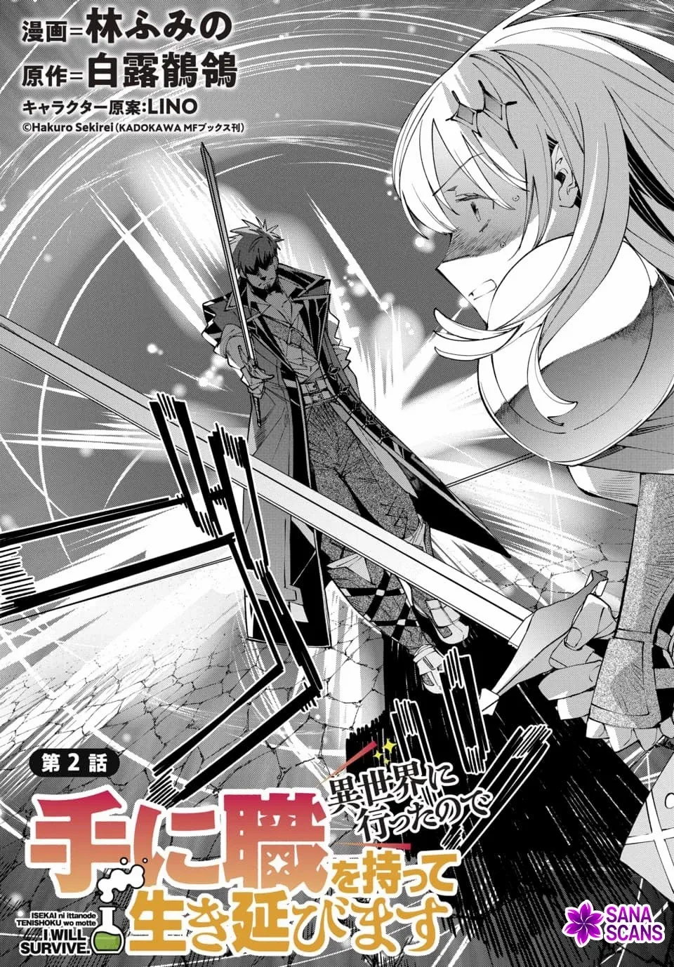 Manga A-Z