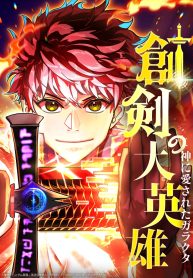 The Great Sword Hero꞉ The Scrap Loved by God