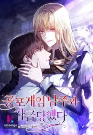 The Male Lead and I Are Trapped In A Horror Game