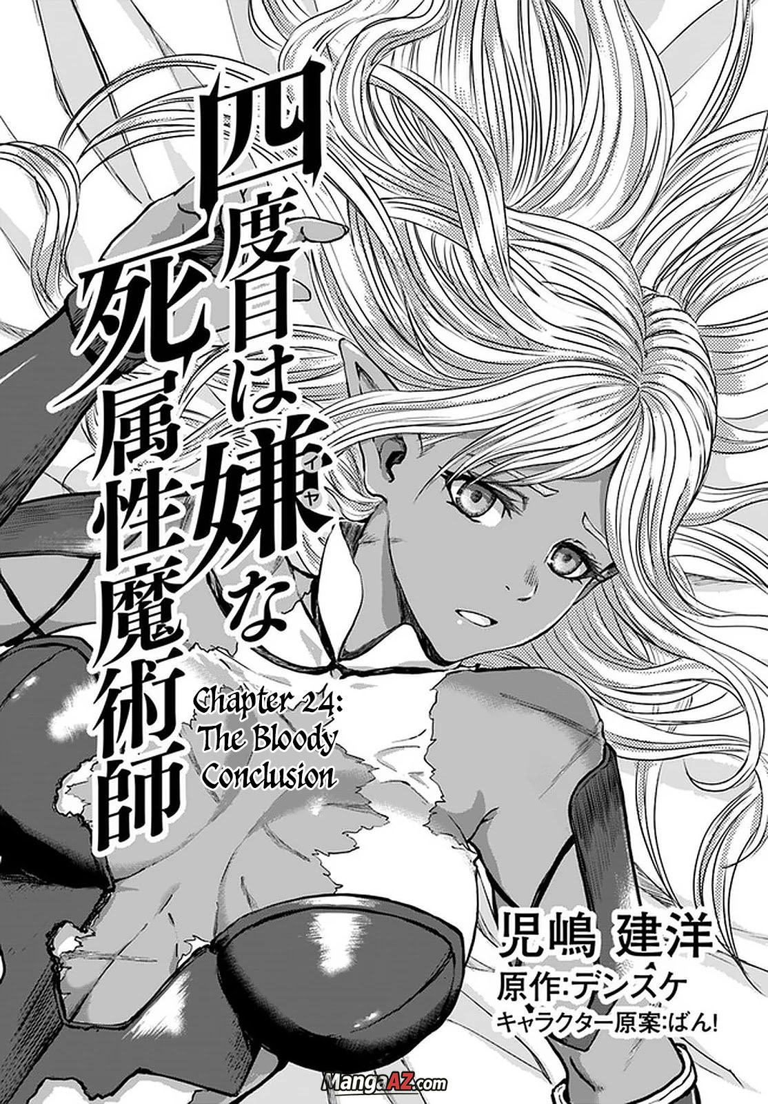 Manga A-Z