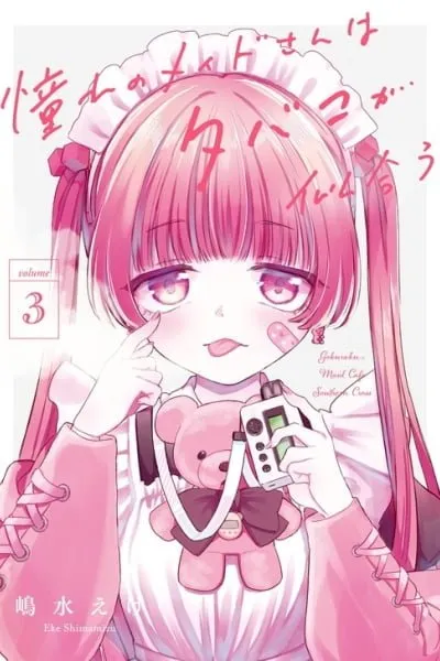 Akogare no Maid-san wa Tabako ga Niau