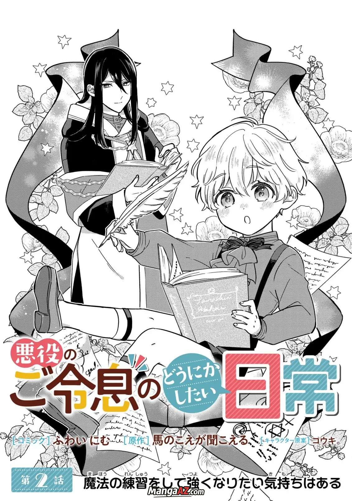 Manga A-Z