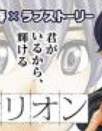 Banjou no Orion