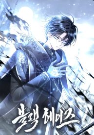 Black Haze [Remake]
