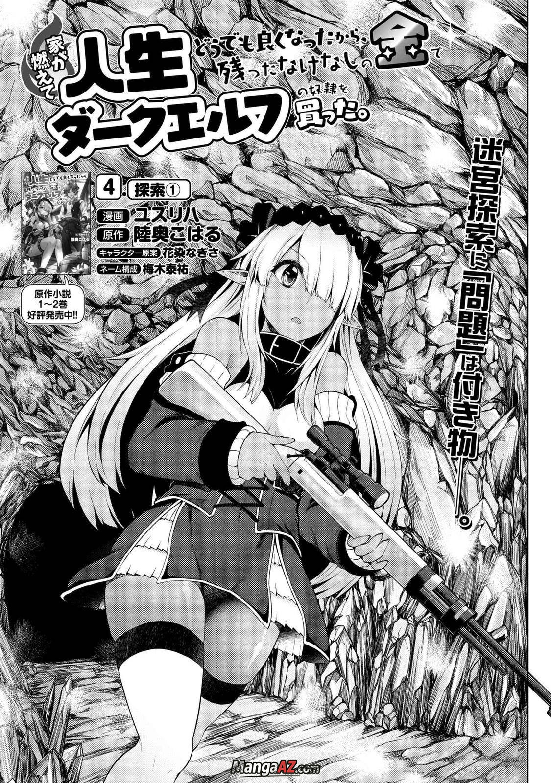 Manga A-Z