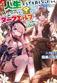 Ie ga Moete Jinsei Dou Demo Yoku Natta kara