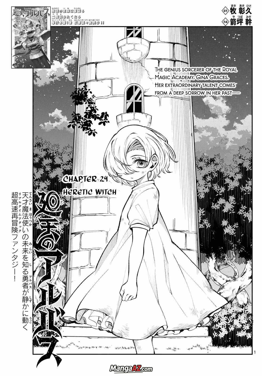 Manga A-Z