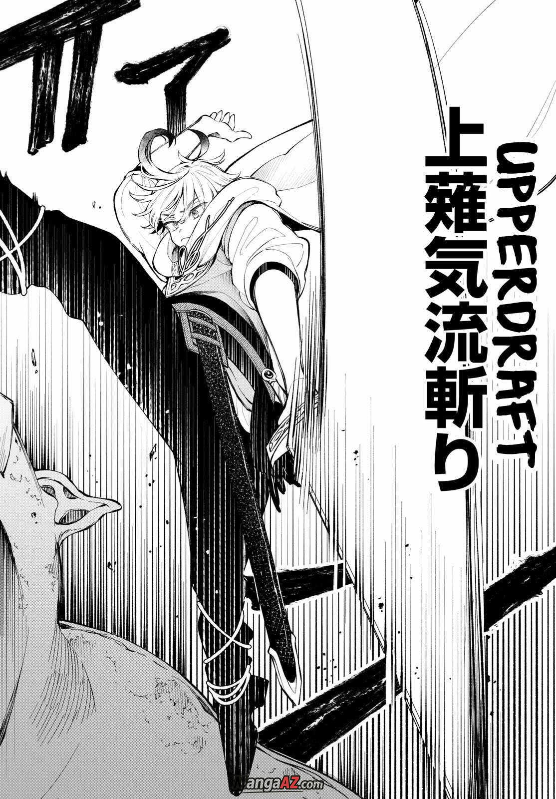 Manga A-Z
