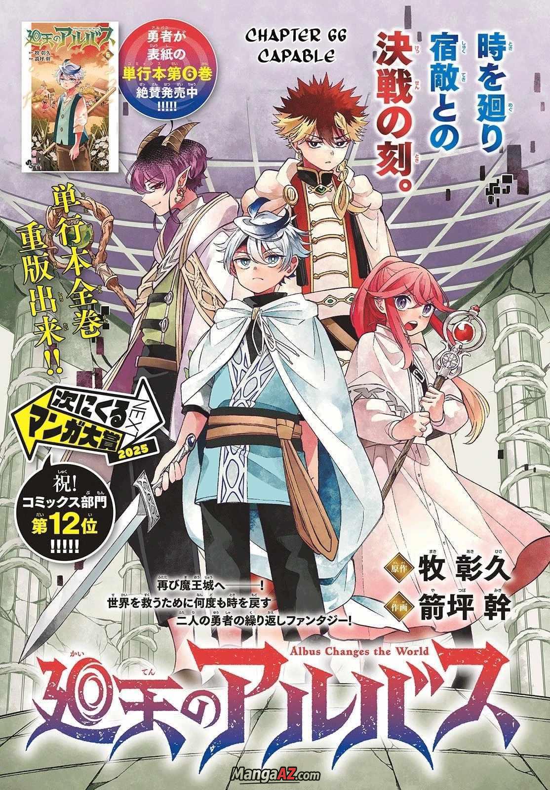 Manga A-Z
