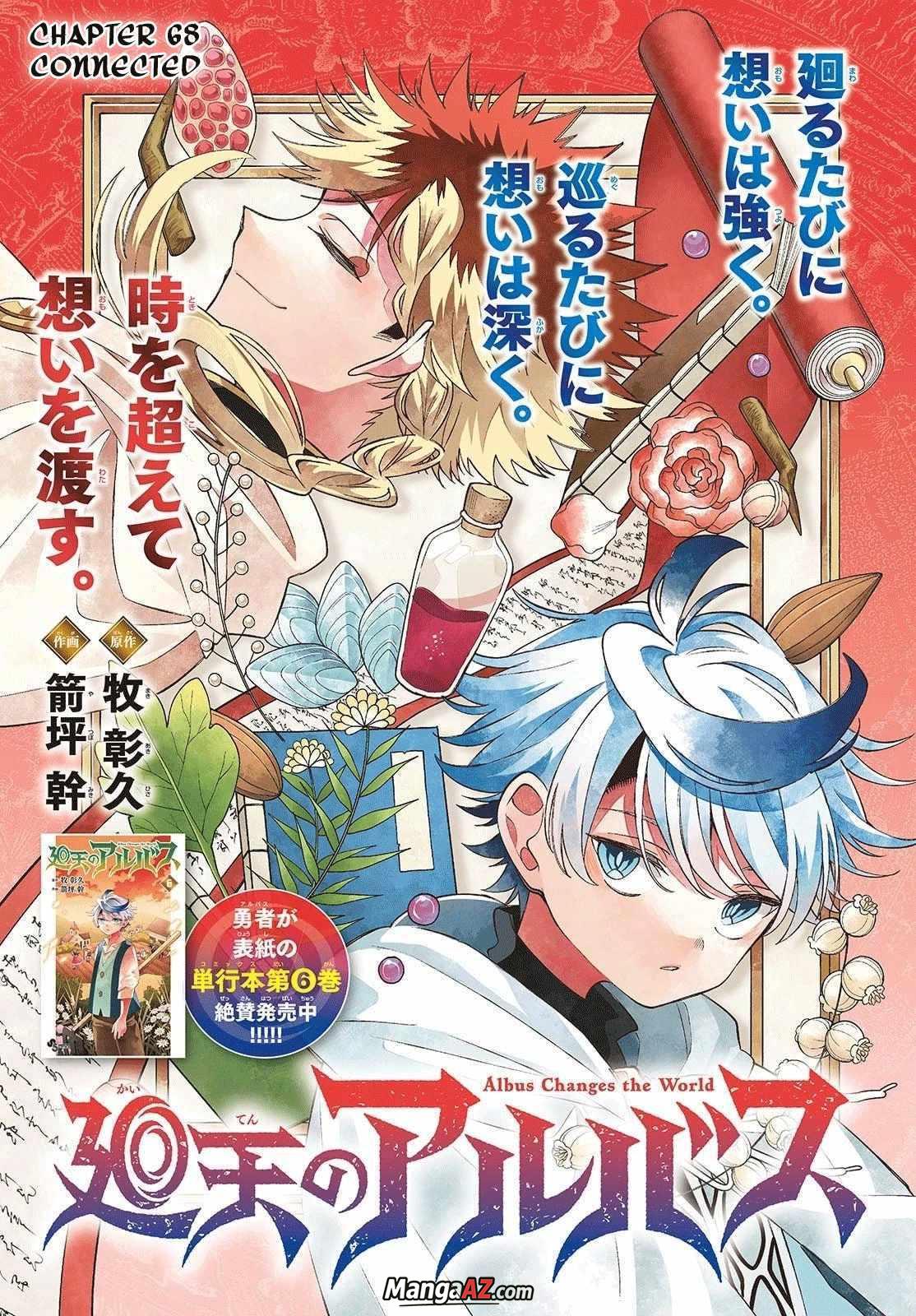 Manga A-Z