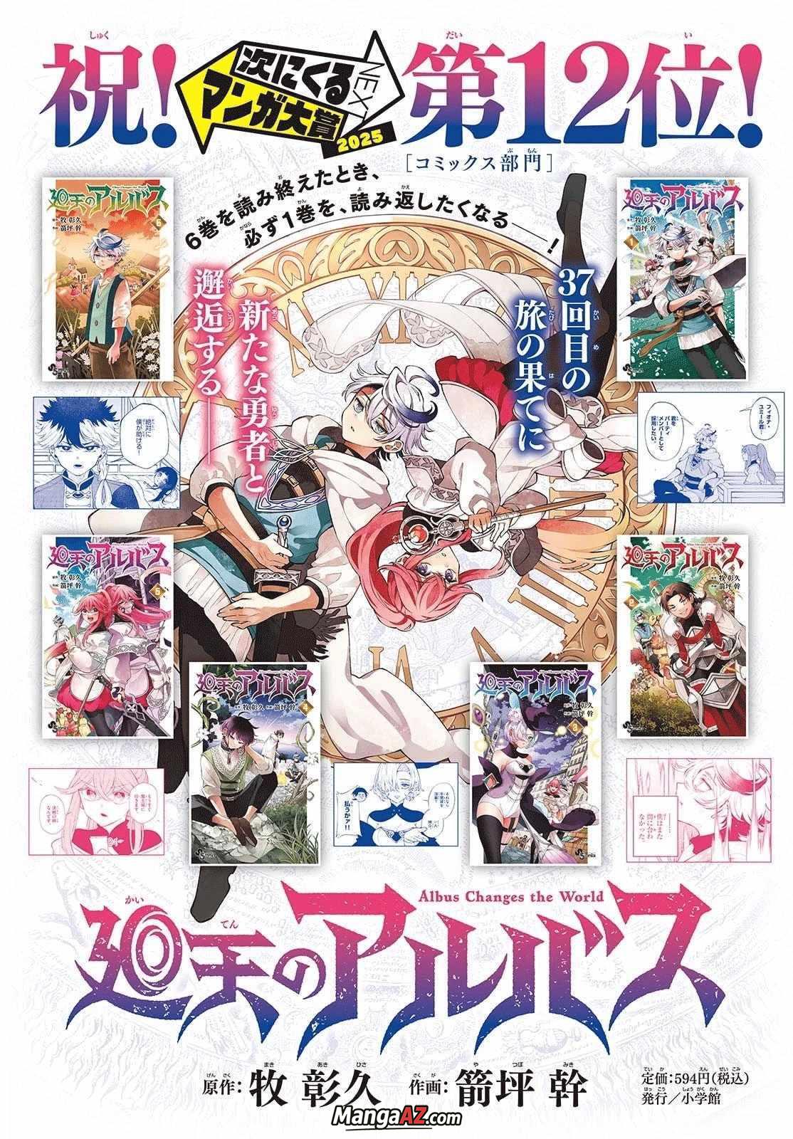 Manga A-Z