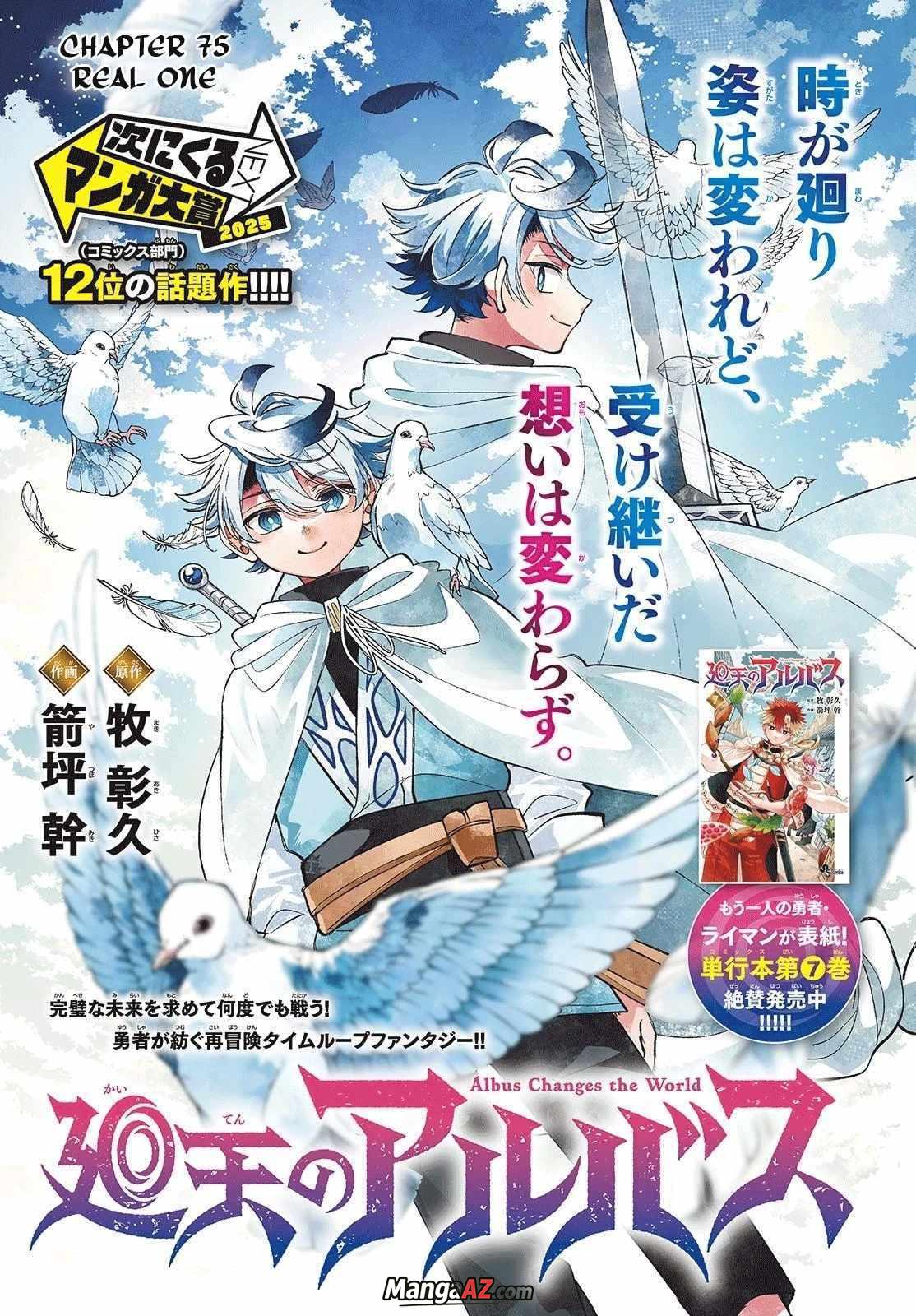 Manga A-Z