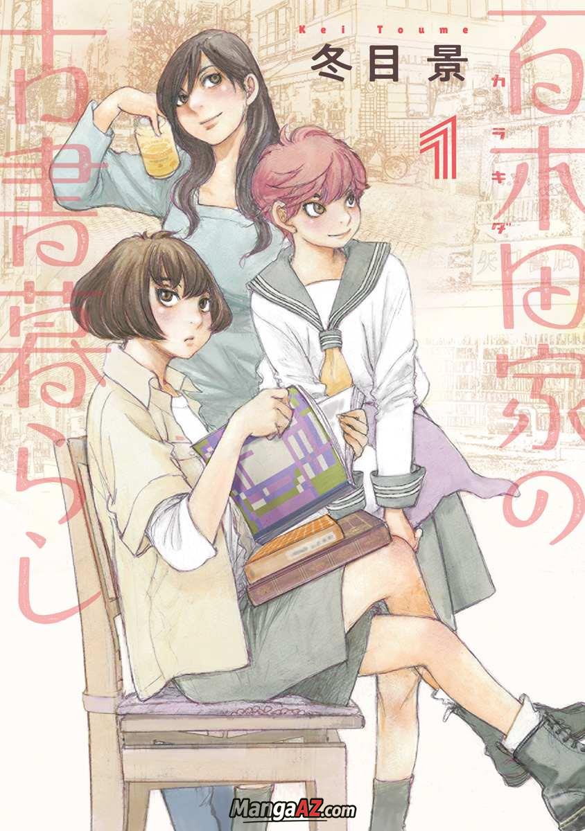 Manga A-Z