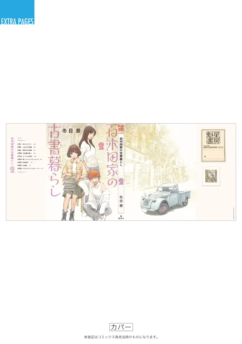 Manga A-Z
