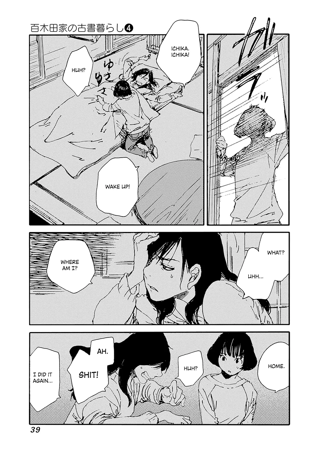 Manga A-Z