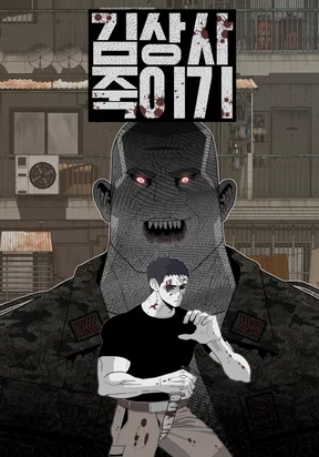 Killing Sergeant Kim