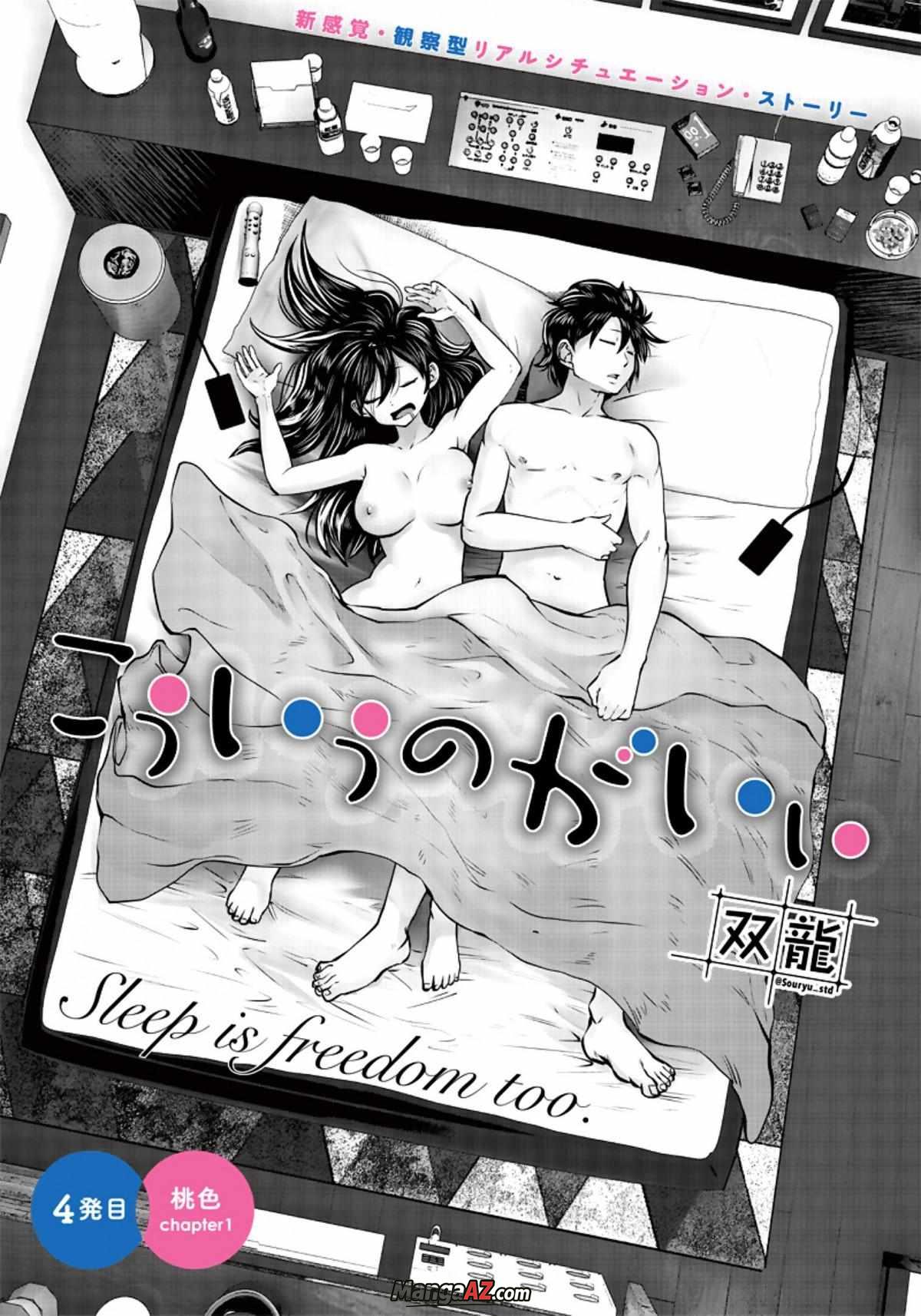 Manga A-Z