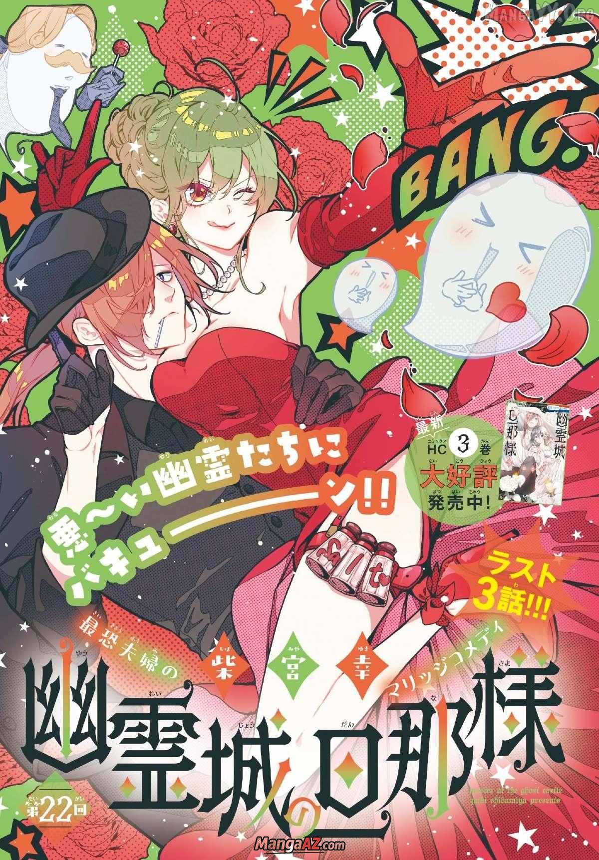 Manga A-Z