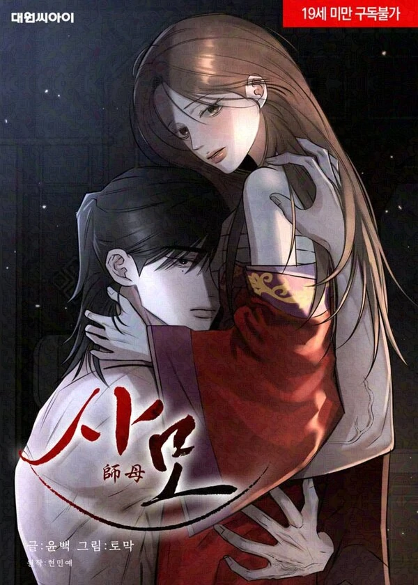 Master's wife