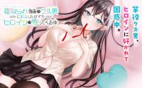 Netorare no Kuzu Otoko ni Tensei Shita Hazu ga Heroine ga Yottekuru Ken